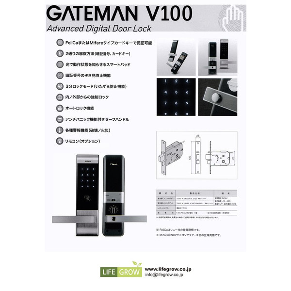 khoa-the-tu-gateman-v100-chinh-hang-gia-re-tai-thanh-hoa